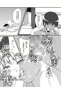 Page 5 of Han Eirin - preview thumbnail