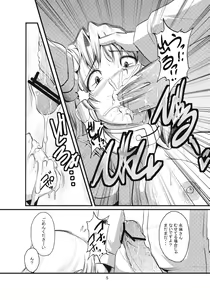 Page 6 of Han Eirin - preview thumbnail