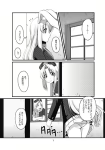 Page 8 of Han Eirin - preview thumbnail