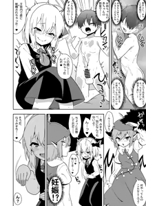 Page 2 of Karada no Naka kara Kiku Rumia-chan no Kodou - preview thumbnail