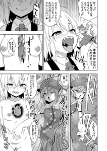 Page 3 of Karada no Naka kara Kiku Rumia-chan no Kodou - preview thumbnail