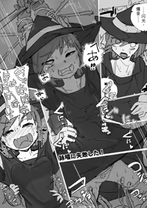 Page 11 of Majo to Alraune - preview thumbnail