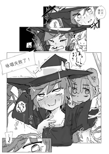 Page 13 of Majo to Alraune - preview thumbnail