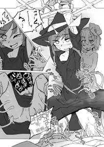 Page 14 of Majo to Alraune - preview thumbnail