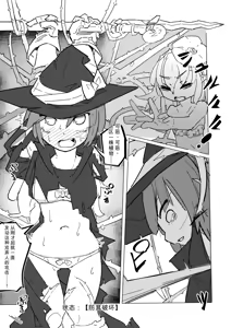 Page 15 of Majo to Alraune - preview thumbnail