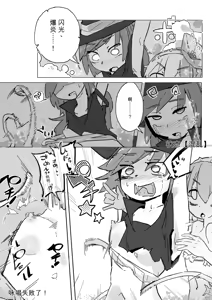 Page 17 of Majo to Alraune - preview thumbnail