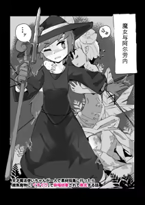 Page 2 of Majo to Alraune - preview thumbnail