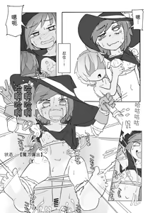 Page 25 of Majo to Alraune - preview thumbnail