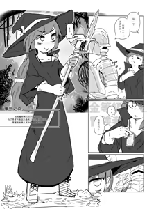 Page 3 of Majo to Alraune - preview thumbnail