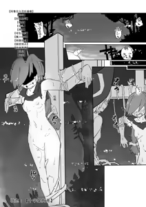 Page 33 of Majo to Alraune - preview thumbnail
