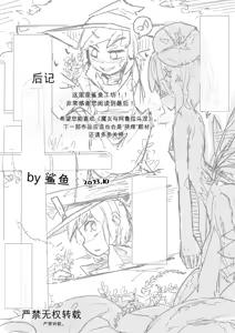 Page 38 of Majo to Alraune - preview thumbnail