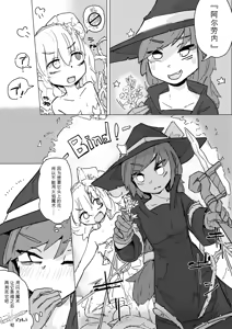 Page 5 of Majo to Alraune - preview thumbnail