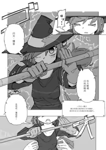 Page 6 of Majo to Alraune - preview thumbnail