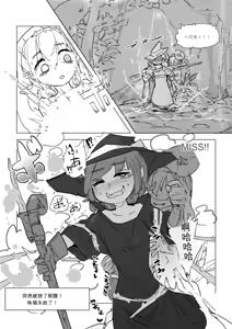 Page 7 of Majo to Alraune - preview thumbnail
