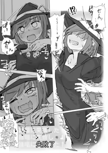 Page 8 of Majo to Alraune - preview thumbnail