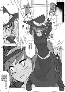 Page 9 of Majo to Alraune - preview thumbnail