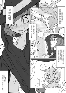 Page 10 of Majo to Alraune - preview thumbnail