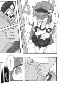 Page 12 of 『The Tickling Old Man』 ~Occult-chan Urban Legend File.2 - preview thumbnail