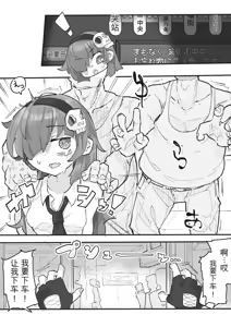 Page 13 of 『The Tickling Old Man』 ~Occult-chan Urban Legend File.2 - preview thumbnail