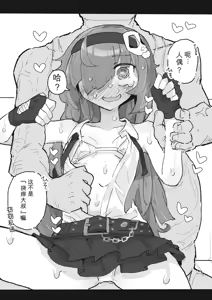 Page 15 of 『The Tickling Old Man』 ~Occult-chan Urban Legend File.2 - preview thumbnail