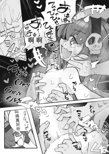 Page 21 of 『The Tickling Old Man』 ~Occult-chan Urban Legend File.2 - preview thumbnail