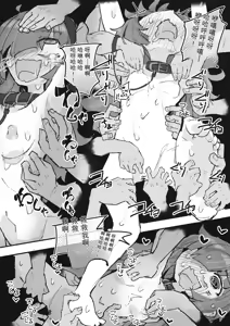 Page 26 of 『The Tickling Old Man』 ~Occult-chan Urban Legend File.2 - preview thumbnail