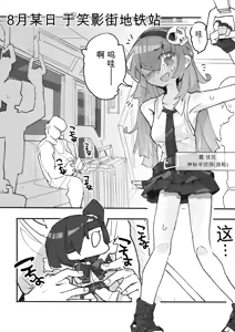 Page 3 of 『The Tickling Old Man』 ~Occult-chan Urban Legend File.2 - preview thumbnail