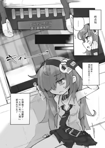 Page 34 of 『The Tickling Old Man』 ~Occult-chan Urban Legend File.2 - preview thumbnail