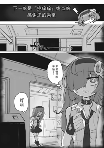 Page 35 of 『The Tickling Old Man』 ~Occult-chan Urban Legend File.2 - preview thumbnail