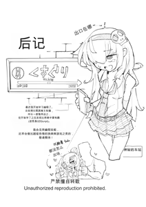 Page 36 of 『The Tickling Old Man』 ~Occult-chan Urban Legend File.2 - preview thumbnail
