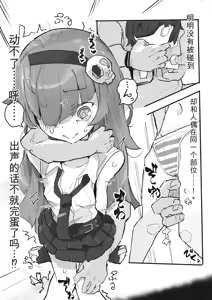 Page 8 of 『The Tickling Old Man』 ~Occult-chan Urban Legend File.2 - preview thumbnail