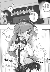 Page 10 of 『The Tickling Old Man』 ~Occult-chan Urban Legend File.2 - preview thumbnail