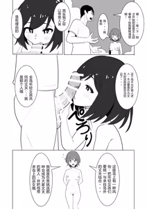 Page 16 of Onna no Ko ga Zenra de Kurasu Shima | 女孩们全裸生活的岛 - preview thumbnail