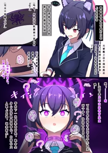 凯撒集团洗脑化阿拜多斯（个人翻译） - hentai manga cover image