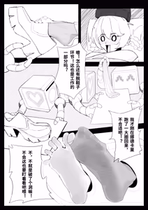 Page 5 of Yakoda-miskyz - preview thumbnail