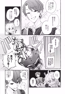 Page 14 of Zenbu Kimi no Sei da ! - preview thumbnail