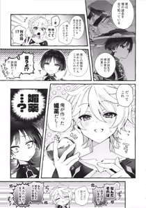 Page 20 of Zenbu Kimi no Sei da ! - preview thumbnail