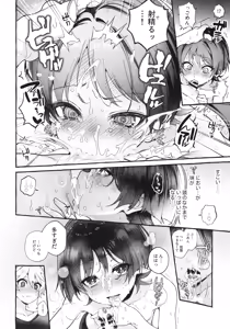 Page 29 of Zenbu Kimi no Sei da ! - preview thumbnail