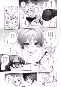 Page 30 of Zenbu Kimi no Sei da ! - preview thumbnail