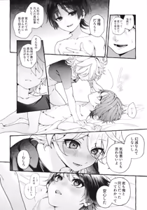 Page 31 of Zenbu Kimi no Sei da ! - preview thumbnail