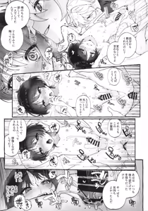 Page 34 of Zenbu Kimi no Sei da ! - preview thumbnail