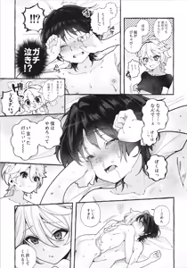 Page 38 of Zenbu Kimi no Sei da ! - preview thumbnail