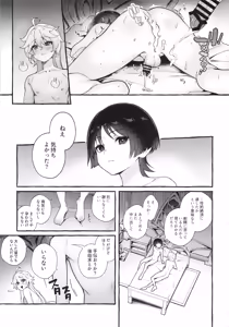 Page 6 of Zenbu Kimi no Sei da ! - preview thumbnail