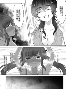 Page 16 of Namaiki Joshi Kusuguri Genkai Lesson Daihon Doori Dekinakya Owararemasen - preview thumbnail