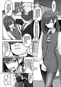 Page 3 of Gakusei Jidai, Boku o Ijimeteita Yankee ga Buka toshite Haittekita Ken | 学生时代欺负我的不良♂成为了我的部下 - preview thumbnail