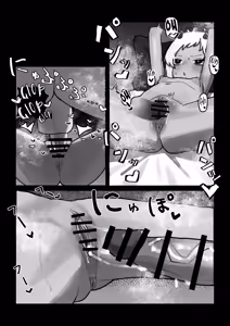 Page 24 of Ayakashi no Gaki - Insatiable Oni Brat - preview thumbnail