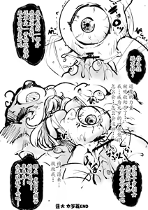 Page 11 of TAIMASLAYER合集 - preview thumbnail