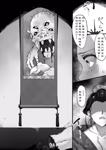 Page 146 of TAIMASLAYER合集 - preview thumbnail