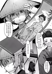 Page 147 of TAIMASLAYER合集 - preview thumbnail