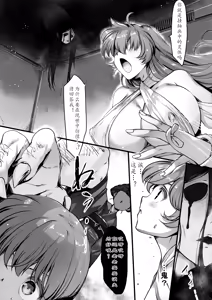 Page 149 of TAIMASLAYER合集 - preview thumbnail